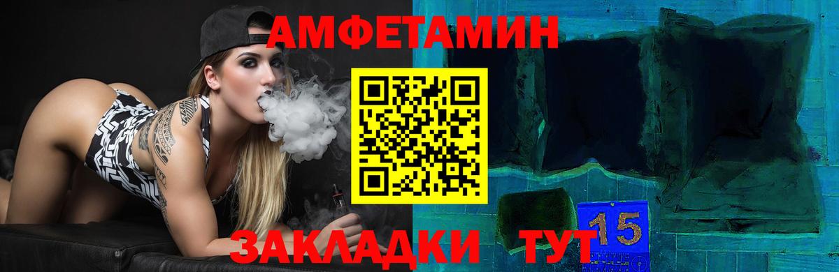АМФЕТАМИН  АМФ 97%  Амфетамин  Вход с VPN  Боровичи 