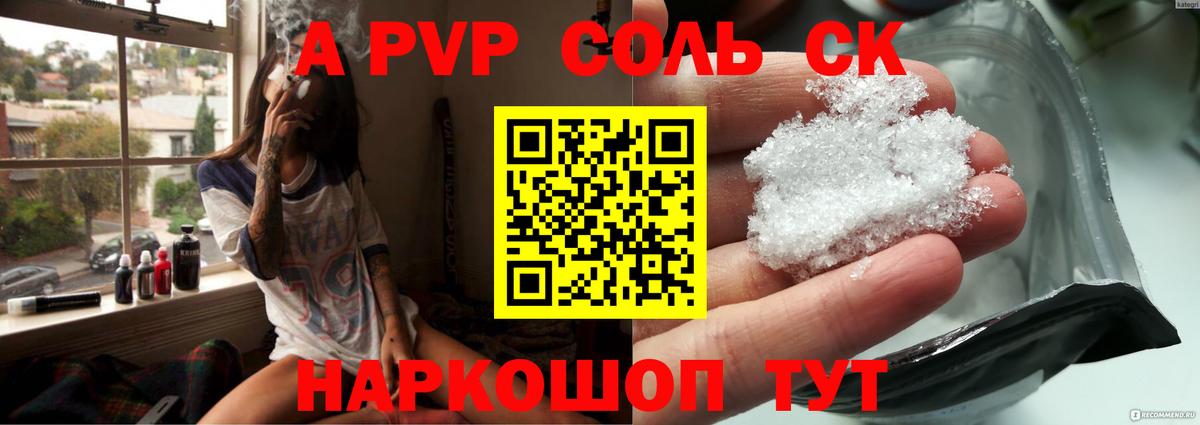A PVP СК КРИС Боровичи