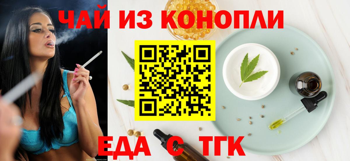 Боровичи  Cannafood марихуана  Вход с VPN 