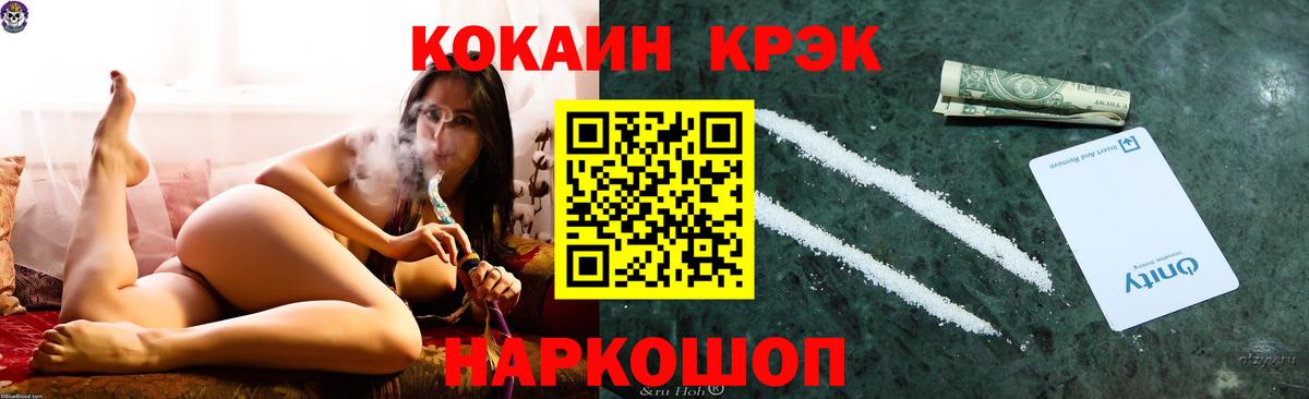 COCAIN Перу Боровичи