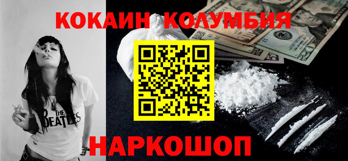 Боровичи  Кокаин 99%  Cocaine  КОКАИН Перу  Вход с VPN 