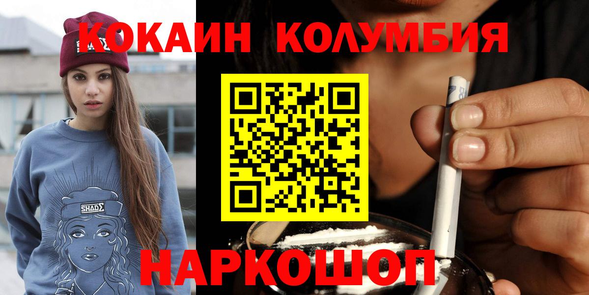 Cocaine FishScale Боровичи