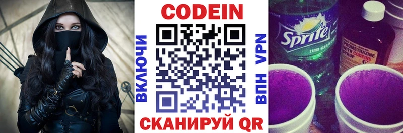 где найти наркотики  Боровичи  Codein Purple Drank 