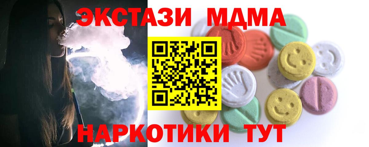 Экстази  площадка Telegram  Вход с VPN  Боровичи  Экстази Дубай 