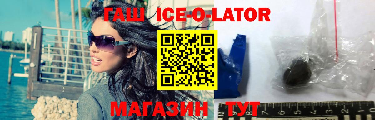 ГАШИШ Изолятор Боровичи