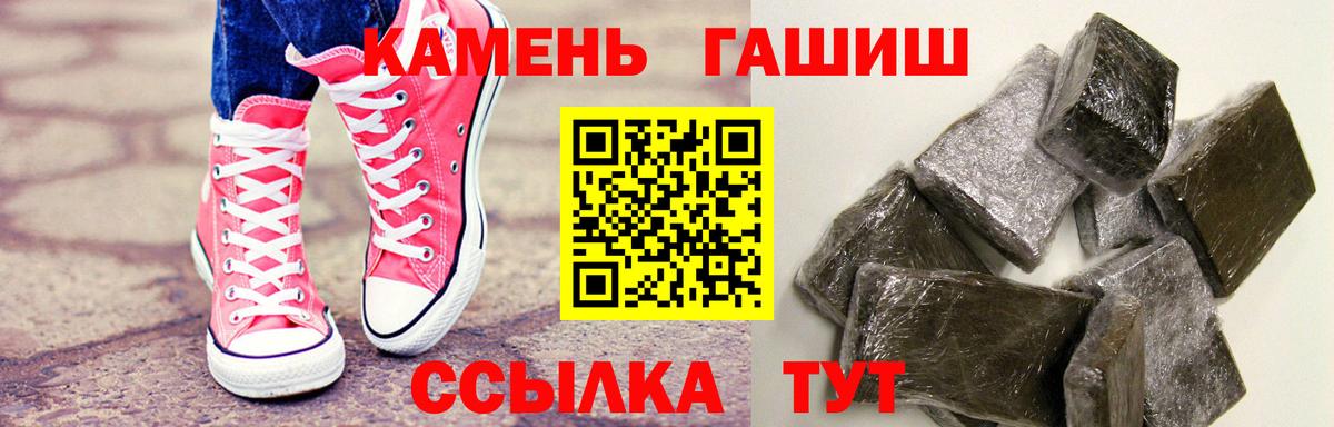 ГАШИШ hashish  ГАШ хэш  Боровичи  цена   Вход с VPN 