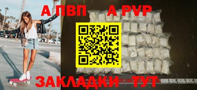 альфа пвп VHQ Бийск