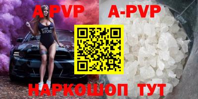 альфа пвп VHQ Бийск