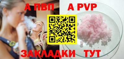 альфа пвп VHQ Бийск