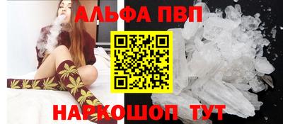 альфа пвп Апрелевка