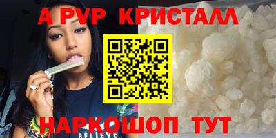 альфа пвп VHQ Бийск