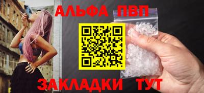 альфа пвп Апрелевка