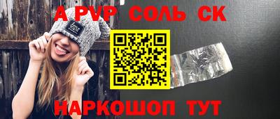 альфа пвп VHQ Бийск