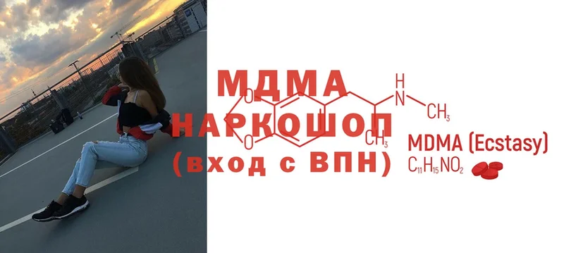 MDMA молли  Боровичи 