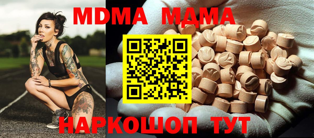 MDMA  Вход с VPN  МДМА VHQ  Боровичи  MDMA crystal 