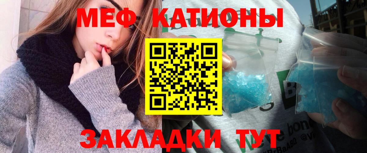 Мефедрон  Боровичи  Меф мука 