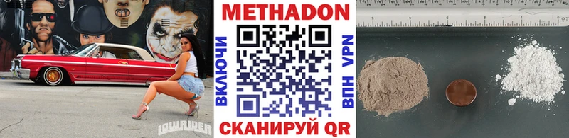 где можно купить наркотик  Боровичи  Метадон белоснежный 