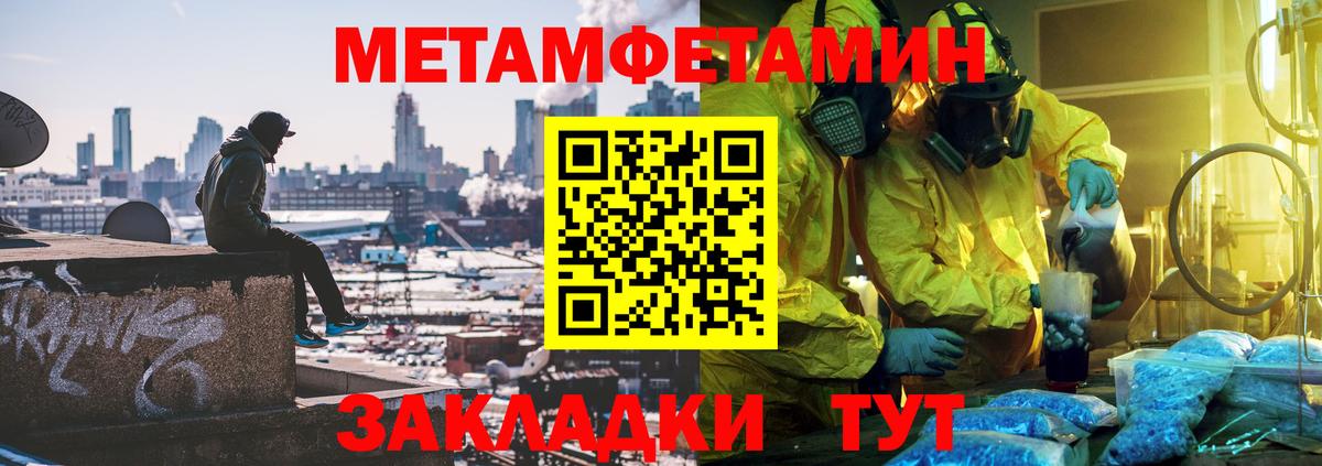 Метамфетамин Methamphetamine  Метамфетамин Methamphetamine  Боровичи  Вход с VPN 