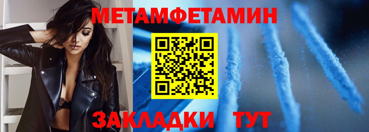 Первитин Methamphetamine  Метамфетамин  Боровичи 