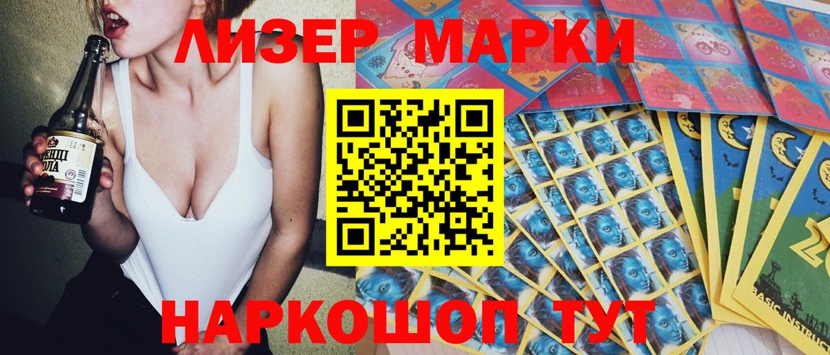 Боровичи  Марки N-bome 1,8мг  Вход с VPN 