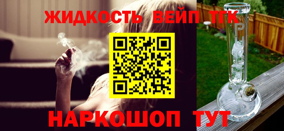 Дистиллят ТГК концентрат  ТГК Wax  Боровичи  купить наркотик  Вход с VPN 